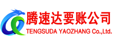 连云收账公司